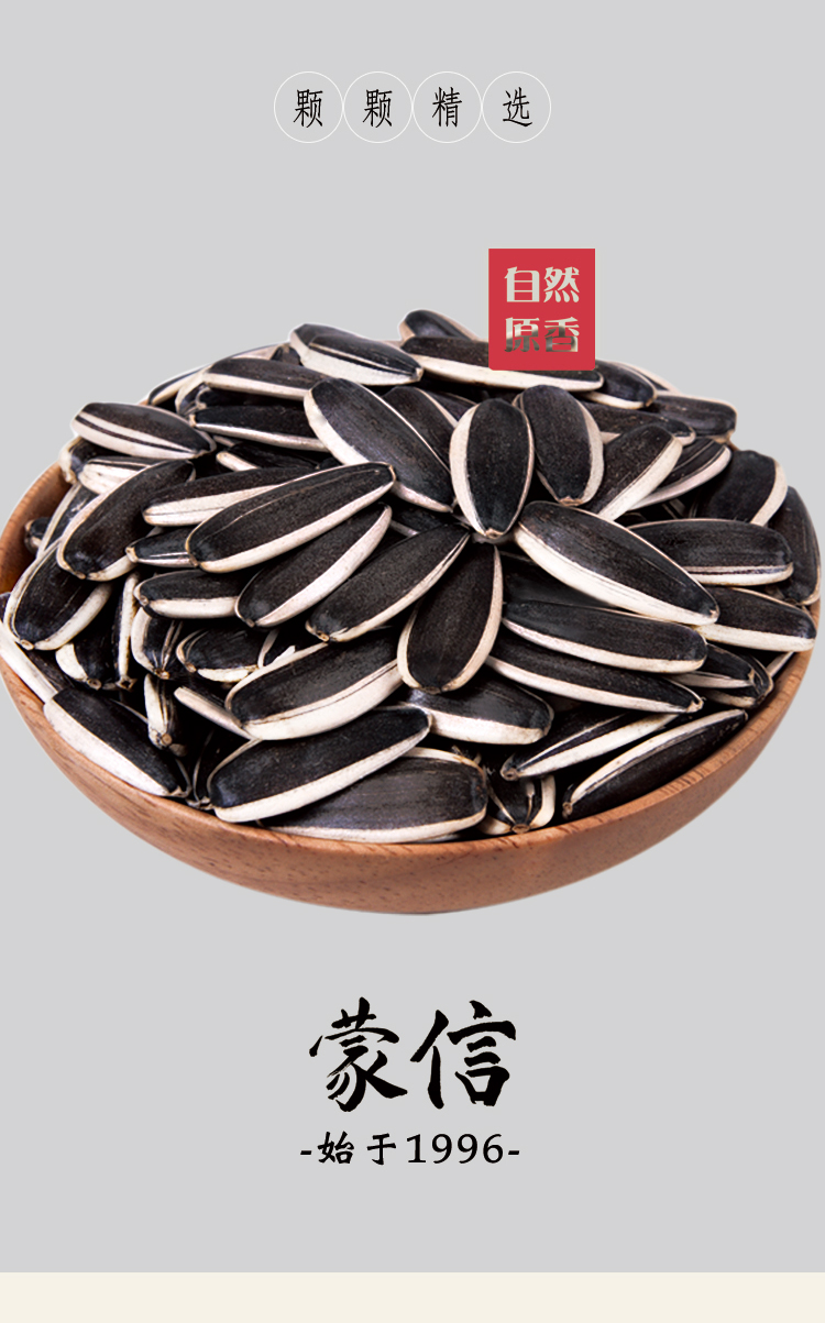 1654848893147455.jpg 218克葵花子红罐_05.jpg