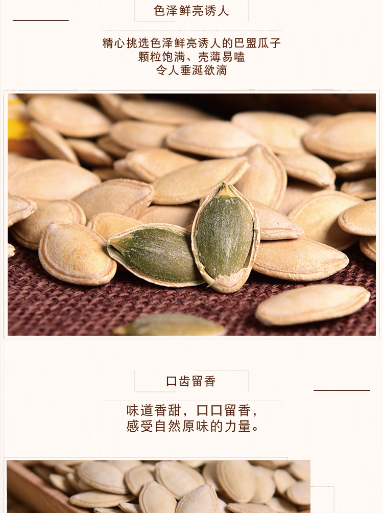 1654850666417852.jpg 瓜子组合装_08.jpg