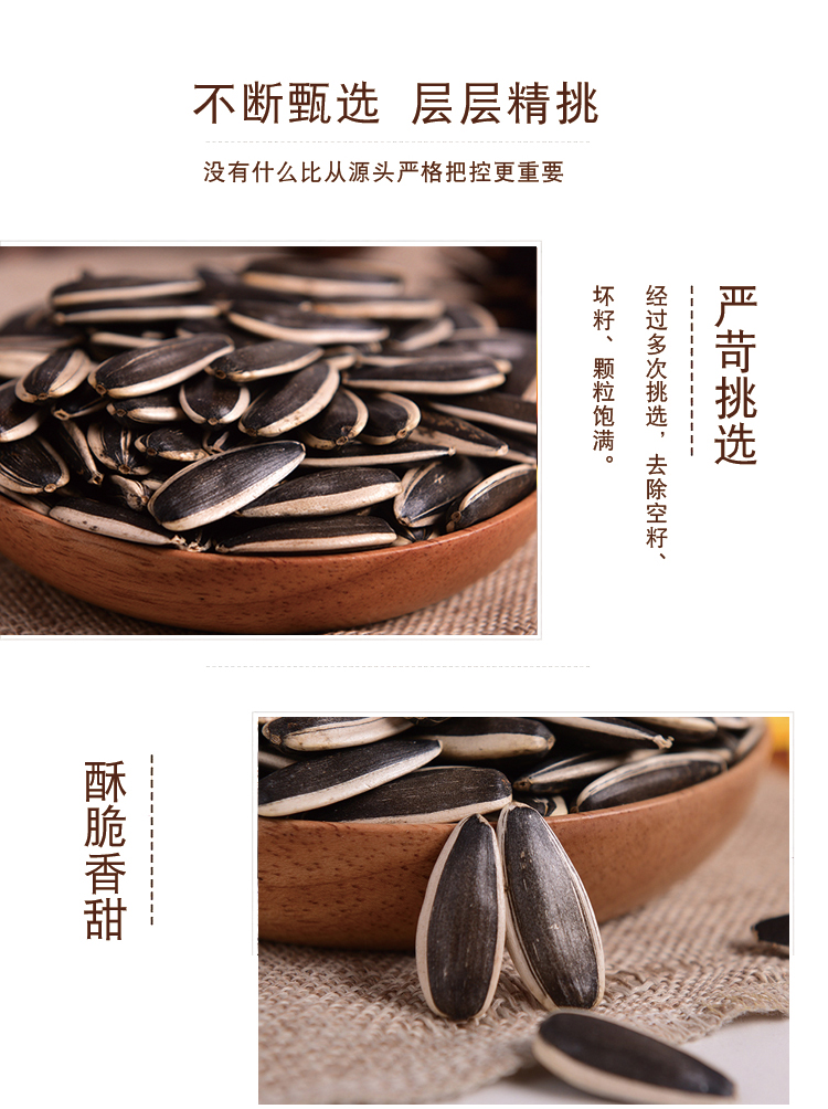 1654850676488159.jpg 瓜子组合装_10.jpg